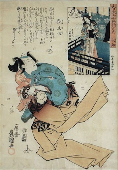 Utagawa Kunisada I And Utagawa Kunisada Ii The Legend Of The Nine