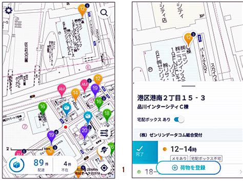 Search the world's information, including webpages, images, videos and more. ゼンリンデータコム／配達・宅配者向け、住宅地図配達アプリ ...