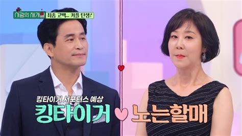 사랑의 재개발 역대급 훈훈 비주얼 특집반전의 커플 매칭 실패 어제tv 네이트 연예