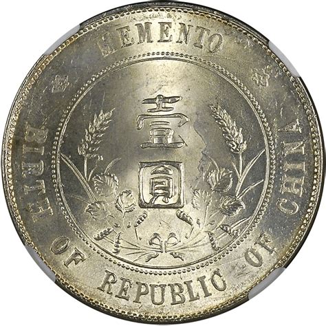 China Republic Period 1912 1949 Dollar Y 318a2 Prices And Values N