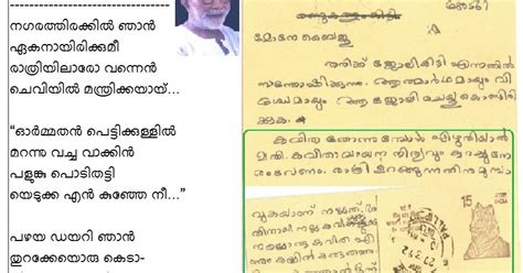 He claimed his poems were 'short' like him. Malayalam-Kavitha കാണാതെ പോയ കവിതകൾ (Lost Poems ...
