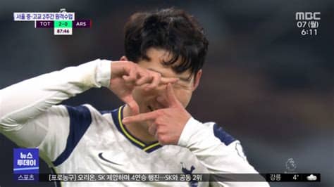 대한민국의 축구 역사를 새롭게 써내려갈 신성 k리그 유망주 top10. 손흥민, 환상적 중거리포…리그 10호 골