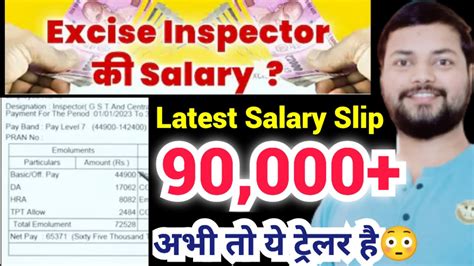 Excise Inspector Latest Salary Slip Ssc Motivation Salaryslip