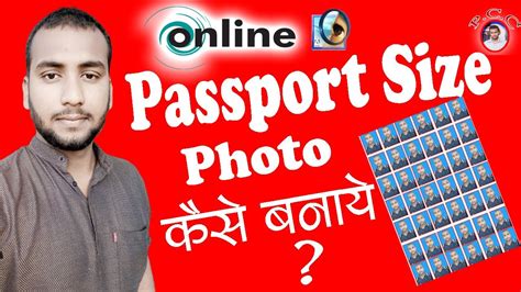 online passport size photo kaise banaye youtube