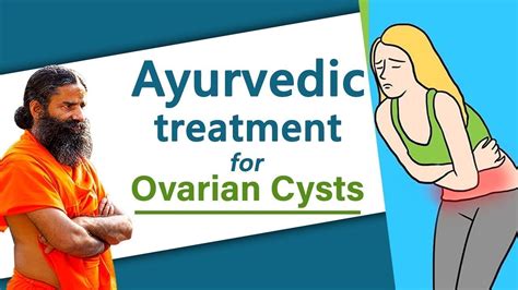 Home Remedies For Ovarian Cyst Swami Ramdev Youtube