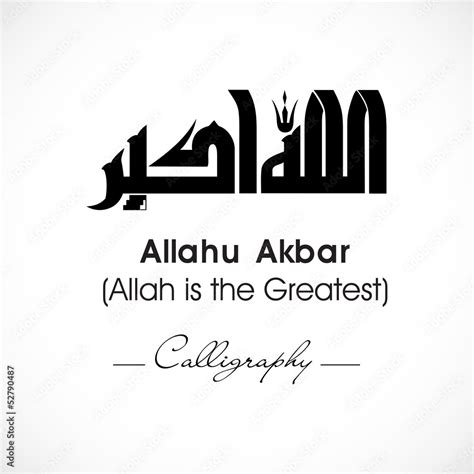 Arabic Islamic Calligraphy Of Duawish Allahu Akbar Allah Is Stock