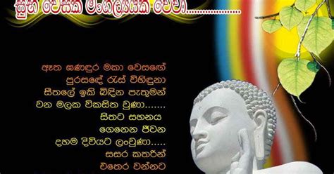 Everyone loves getting texts from their loved ones. Vesak/Poson Greetings | වෙසක්/පොසොන් ආසිරි: Vesak ...