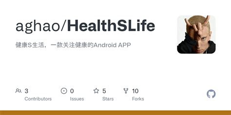 Github Aghaohealthslife 健康s生活，一款关注健康的android App