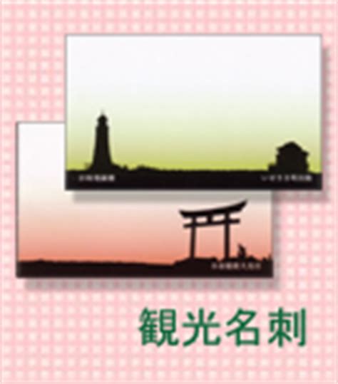 伊勢崎市観光物産協会ホームページ