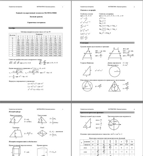 справочный материал огэ 9 класс 2023. справочный материал огэ 2023 математике. справочный материал огэ математика 2022. справочные материалы математика. справочный материал огэ 9 класс 2023.