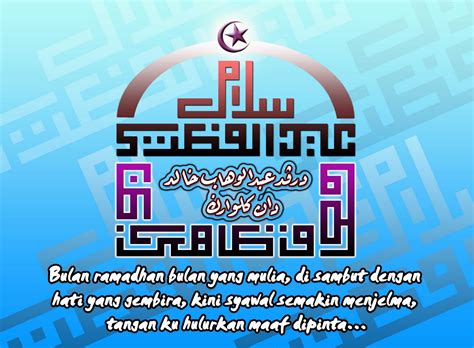 Jangan lewatkan artikel tentang ucapan hari raya idul fitri lainnya kumpulan lapadz eid mubarak dalam bentuk gambar. Khatboard - Alat Bantu Mengajar Tulisan Khat (Visualizer ...