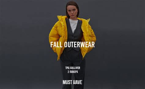 Нова колекція верхнього одягу Musthave у ТРЦ Gulliver новини від ТРЦ Гулівер