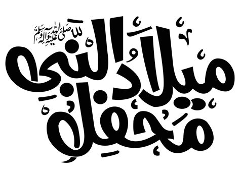 Eid Milad Un Nabi Islamic Calligraphy 4572086 Vector Art At Vecteezy