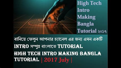 It is not difficult to learn by your own. How to Make High Tech Intro Making Bangla Tutorial Adobe ...