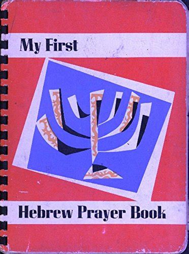 My First Hebrew Prayer Book Scharfstein Edythe And Sol Uri Shulevitz