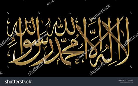 Arabic Calligraphy Shahada Black Background Images Browse 131 Stock