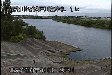 茨戸川 花川北のライブカメラ北海道石狩市
