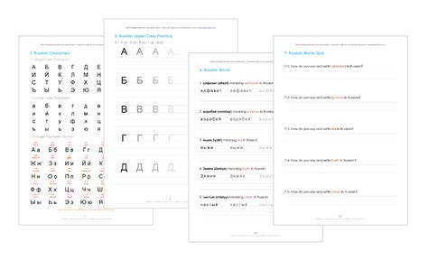 学习俄文字母免费ebook Servicepod101 Yabo电子游艺