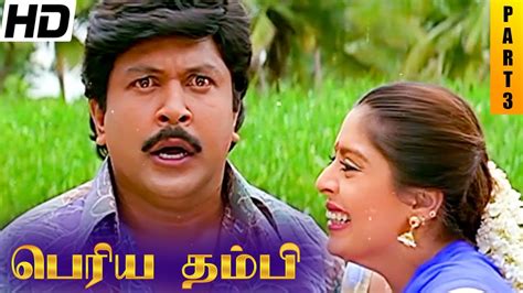Periya Thambi Tamil Full Movie Hd Part 3 Prabhu Nagma Goundamani