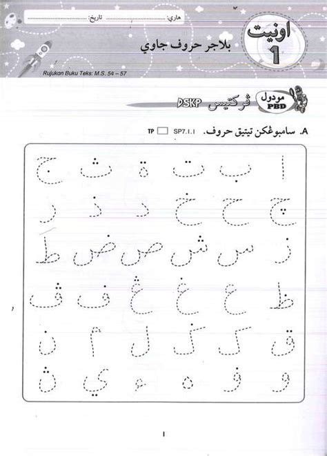 Latihan Jawi Prasekolah Pdf Arabic Alphabet For Kids Writing