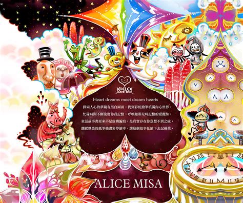 Alice Misa心夢繪本】彩色的心夢繪本表達自己的夢鏡世界