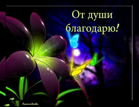 Спасибо ツ благодарю (гиф анимация)207. Благодарю картинки - открытка благодарю анимационная гиф ...