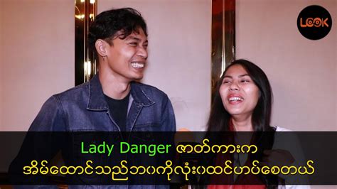 Aung Myint Myat And Ei Me Me Ko Youtube