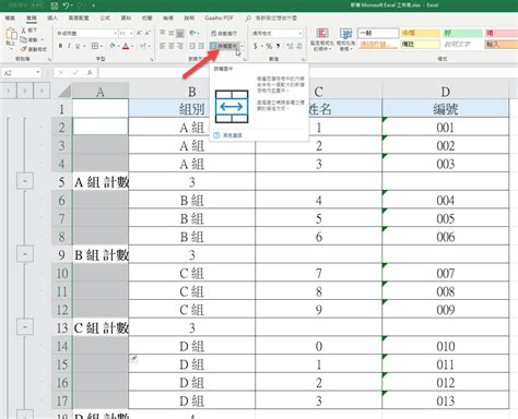 Writer文字文件：相容於word，是一個為製作專業文件、報表、時事通 訊，和小冊子而設的文書處理工具。 calc試算表：相容於excel，是一個試算表工具，可以快速、簡明地 計算、分析及顯示所要的資料數據。 impress簡報：相容於powerpoint，可製作多媒體簡報。 Excel 小教室 - 如何批次針對「類別」進行跨欄置中？ - 就是教不落