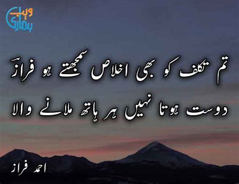 Ahmad Faraz Poetry In Urdu 2 Lines Two Lines Shayari Of Ahmed Faraz