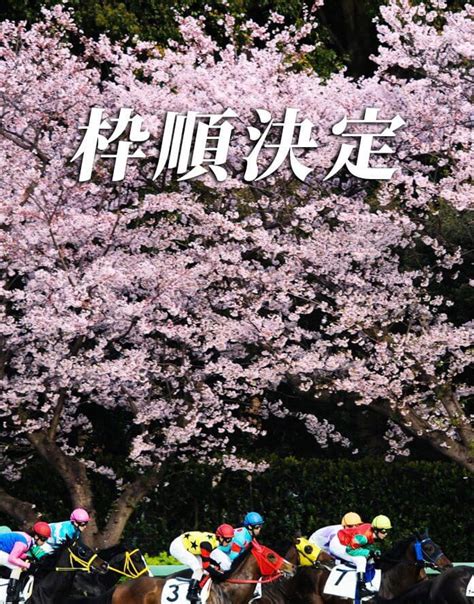 Search the world's information, including webpages, images, videos and more. 桜花賞 2018【予想】選択肢は3つ。ラッキーライラックをどう ...