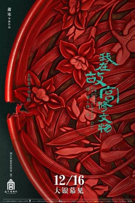 Chinese Poster Designer Huang Hai You May Not Have Heard The Name Of