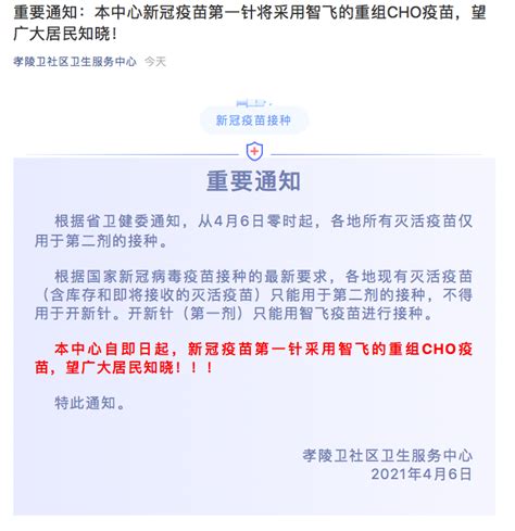 Maybe you would like to learn more about one of these? 智飞生物新冠疫苗在江苏多地启动接种 还有更多省市将迅速跟进？_财经频道_证券之星