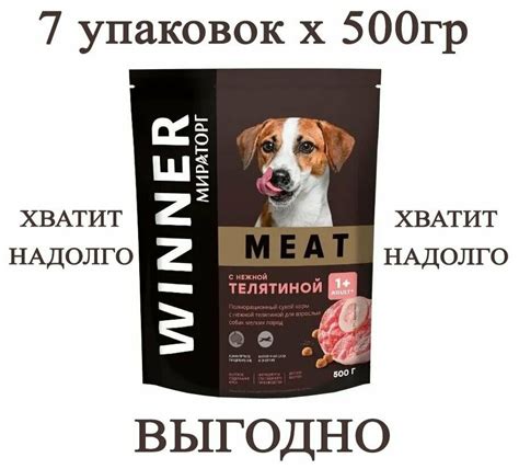 Сухой корм для собак Мираторг телятина 1 шт х 11 кг для мелких и