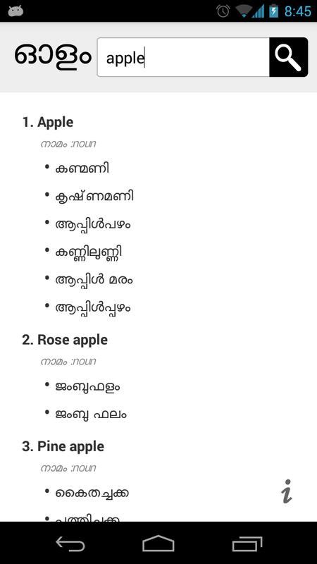 But the meaning of that word has since denigrated to mean 'pubic hair' in malayalam. Olam Malayalam Dictionary APK Download - Free Books ...
