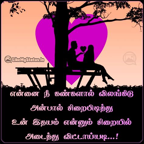 17 தமழ கதல கவதகள Tamil kavithai Sms For Lover