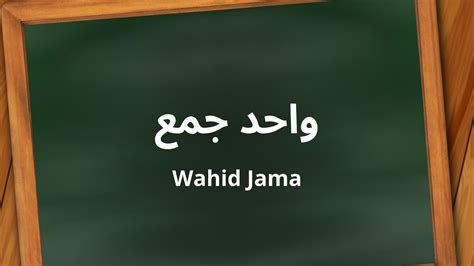 Wahid Jama Singular Plural In Urdu واحد جمع Urdu Grammar