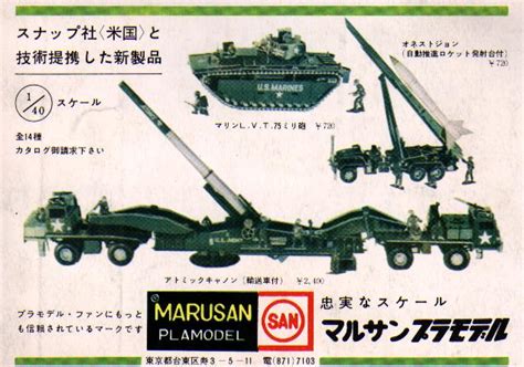 You're reading tokyo manji revengers 204. Revenge of the Retro Japanese Toy Adverts | Page 9 | skullbrain.org
