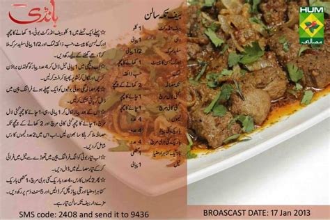 Fork tender steaks with green beans and gravythe weary chef. #recipe #handi #masalatv | Zubaida tariq recipes in urdu ...