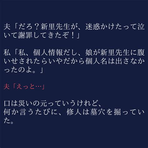 第13話 お迎え不倫～娘は置き去り、夫は塾講師と～ │ みぃ散歩〜茨の道はどこまでも〜