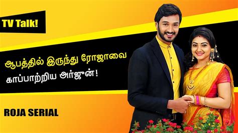 Sun Tv Serial Today Tamildhool Maplepassa