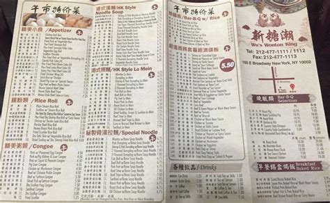 Wus Wonton King In Nyc Reviews Menu Reservations Delivery Address