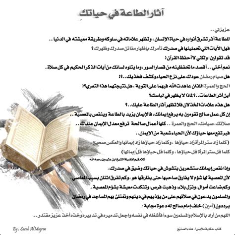 بطاقات دعوية لكتاب حكاية ملابس للداعية هناء بنت عبدالعزيز الصنيع 10