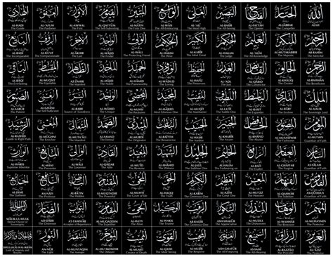 Asmaul Husna 99 Names Of Allah Black Allah Names Allah Wallpaper