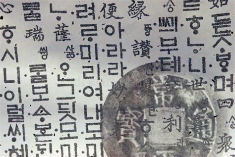 Korean Paper Stock Image Image Of Interior Korean Gorgeous 2018903