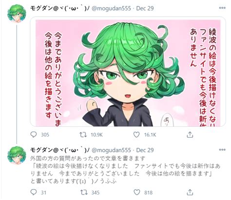 Legendary Rei Ayanami Ero Artist Mogudan Quits Drawing Her After 20