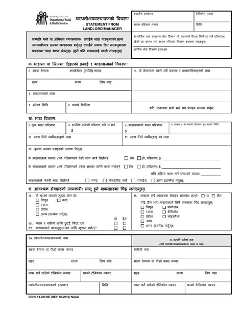 Dshs Form 14 224 Fill Out Sign Online And Download Printable Pdf
