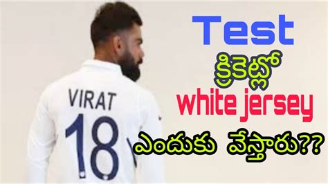 Why Do Cricket Players Wear Whites In Test Matches Youtube