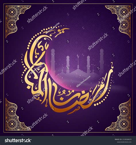 Golden Arabic Calligraphy Ramadan Kareem Crescent Stock Vector Royalty