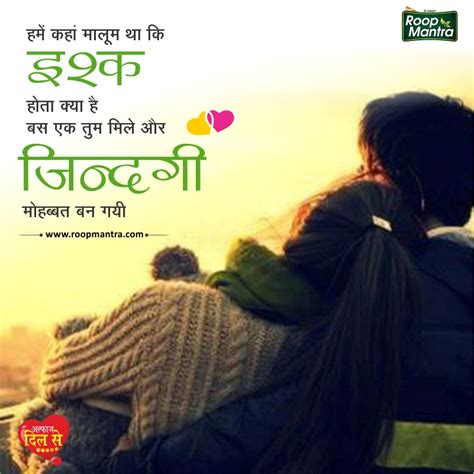 Best Hindi Shayari, New Painful Quotes By Yakkuu 恋を永遠に (forever love) in google translate.