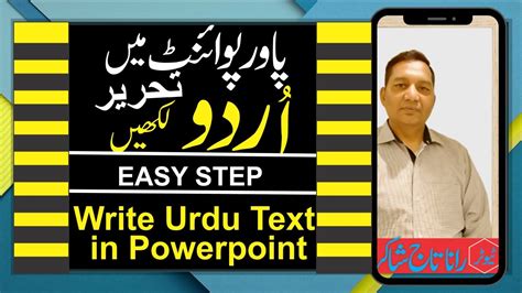 Very Easy Add Urdu Text In The PowerPoint YouTube